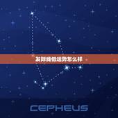 发际线低运势怎么样，发际线影响运势吗