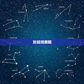 金牛男爱你的四个阶段(如何看懂他的心思)