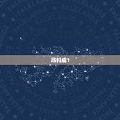 昂科威1.5t油耗令我们大吃一惊，别克昂科威1.5T百公里油耗多少？