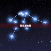 读心术最厉害的星座女(介绍她们的神秘力量)