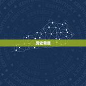 金星落双鱼是几月几日(探秘天象奇观)