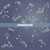 巨蟹座旺夫运势，巨蟹座旺夫吗