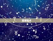 男牛女虎能过一辈子吗(星座配对分析)