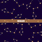 狮子座五月运势查询今日(运势如何)