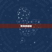 差6岁结婚的明星夫妻(年龄差距不影响爱情)