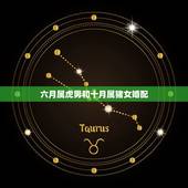 六月属虎男和十月属猪女婚配，属虎的属相婚配表，属虎的和什么属相最配，属