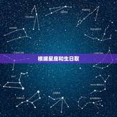 根据星座和生日取 名女，处女座微信名字大全