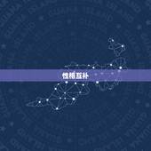 男虎女蛇婚姻是上等配(两者相得益彰)