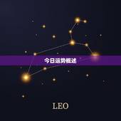 水瓶座今日运势查询一一(掌握今日运势把握人生机遇)