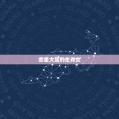 命里大富的生肖女，命里带金鸿运不断，注定不受穷的天生“享福命”的生肖