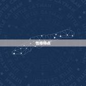 金牛男与巨蟹女的匹配度(星座专家介绍两人的爱情之路如何走向幸福)