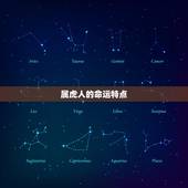 1962年属虎的寿命(如何预测)