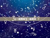 上一胎预知下一胎男女，梦幻诛手游小兜妹怎么样 小兜妹培养攻略