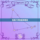 生辰八字合婚免费算命(如何选择配偶)