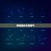 摩羯座的文案霸气，摩羯座伤感文案