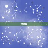 最自私不懂得感恩的星座(介绍他们为何如此冷漠)