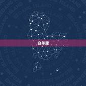 十二星座最渣男的星座(谁最会伤害女人)