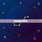 双鱼座是十二星座之首吗(介绍十二星座排名)