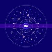 今年99年属兔的运势(兔年大吉财运亨通)