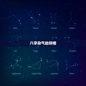 八字杂气劫财格，八字有劫财格吗？