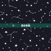 天秤座最瞧不起的星座(介绍哪些星座让天秤座最失望)