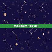 十二星座都是几月生的(星座与月份的奇妙关系)