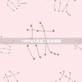 1998年5月初二属虎婚配，97年属牛和98年属虎的婚配怎样