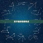 2030年双子座运势(变幻莫测的未来之路)