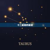 十二星座的画法，教你画十二星座公主