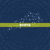 兔年男孩草木旺盛的字(春天里的生机勃勃)