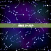 明日星期六运势，双子座星期六运势