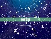 84年属老鼠今年运势(顺风顺水财运亨通)