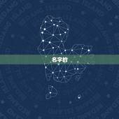 免费测算名字生辰八字(解读你的命运走向)