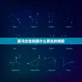 属马女生和属什么男生的婚配，属马女和属兔男婚配怎样？