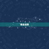 2023年属猴人命运(猴年大吉财运亨通)