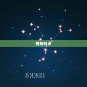 土象星座和火象好不好(讨论性格区别与相互补足)