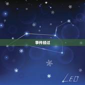 1977年属蛇的劫难(回顾那场震惊世界的恐怖事件)