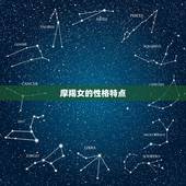 摩羯女哪个星座男(介绍星座匹配是TA)