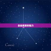 射手男最欣赏的星座女(自由奔放独立自主的魅力)