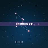十二星座手绘少女，十二星座专属公主裙
