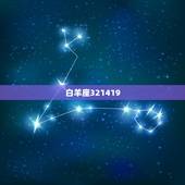 陶白白12星座本周运势(本周星座运势预测)