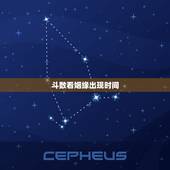 斗数看姻缘出现时间，怎样用斗数看流年有没有姻缘