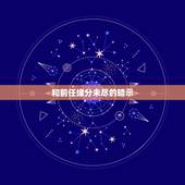 和前任缘分未尽的暗示，为什么前任有的时候经常会有心里放不下我的暗示，但