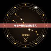 今日运势每日一签免费(解读你的命运趋势)