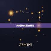 武则天竟然是水瓶座的人(介绍历史上的女性与星座性格的契合)