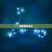兑为泽泽是什么(介绍兑卦中的泽象含义)