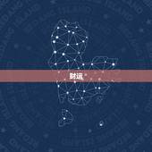 23年兔人运势怎么样(兔年大吉财运亨通)