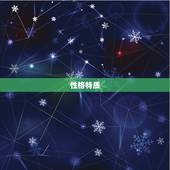 高阶摩羯女是什么样的(探秘职场女强人的特质)