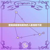 查姻缘属猪和属狗的人属相陪不陪，属狗和属猪的相配吗？能生活在一起吗？