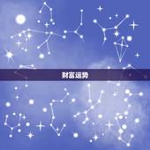 70年属狗人今日财运(财源滚滚财富不断涌现)